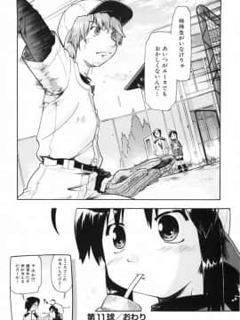 [昭嶋しゅん] スローイングハート 2_077