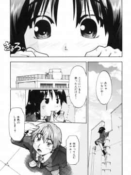 [昭嶋しゅん] スローイングハート 2_080