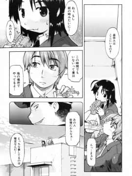 [昭嶋しゅん] スローイングハート 2_082