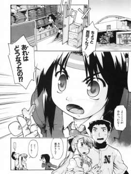 [昭嶋しゅん] スローイングハート 2_083