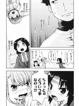 [昭嶋しゅん] スローイングハート 2_084