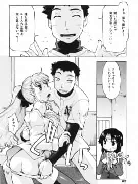 [昭嶋しゅん] スローイングハート 2_085