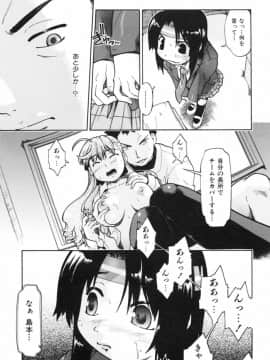 [昭嶋しゅん] スローイングハート 2_088