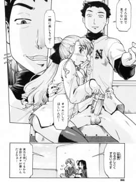 [昭嶋しゅん] スローイングハート 2_089