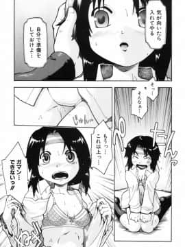 [昭嶋しゅん] スローイングハート 2_094