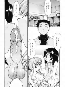 [昭嶋しゅん] スローイングハート 2_100