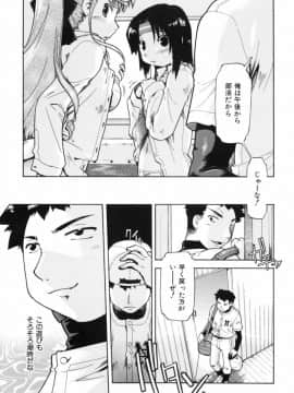 [昭嶋しゅん] スローイングハート 2_101