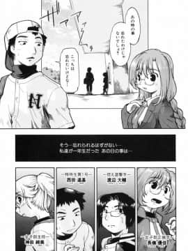 [昭嶋しゅん] スローイングハート 2_103