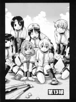 [昭嶋しゅん] スローイングハート 2_104