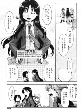 [昭嶋しゅん] スローイングハート 2_105