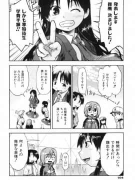 [昭嶋しゅん] スローイングハート 2_106