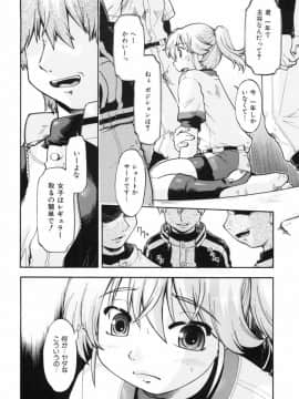 [昭嶋しゅん] スローイングハート 2_108