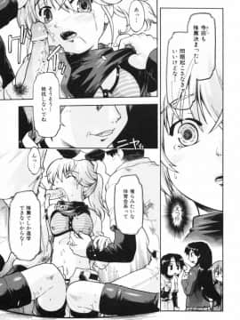 [昭嶋しゅん] スローイングハート 2_111