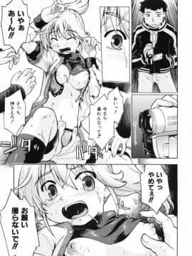 [昭嶋しゅん] スローイングハート 2_113