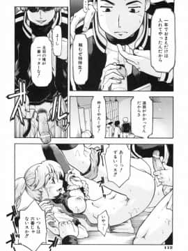 [昭嶋しゅん] スローイングハート 2_114