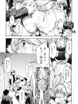 [昭嶋しゅん] スローイングハート 2_120