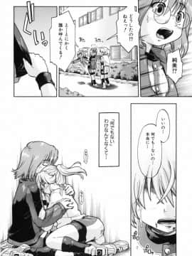 [昭嶋しゅん] スローイングハート 2_123