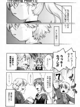 [昭嶋しゅん] スローイングハート 2_124