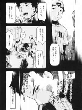 [昭嶋しゅん] スローイングハート 2_125