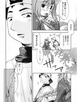 [昭嶋しゅん] スローイングハート 2_127