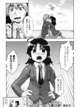 [昭嶋しゅん] スローイングハート 2_129