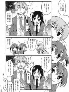 [昭嶋しゅん] スローイングハート 2_131