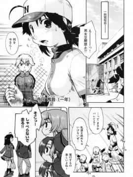 [昭嶋しゅん] スローイングハート 2_134