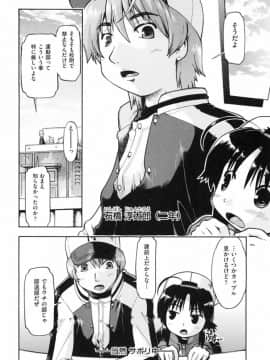 [昭嶋しゅん] スローイングハート 2_137