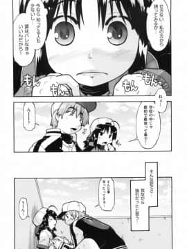 [昭嶋しゅん] スローイングハート 2_139