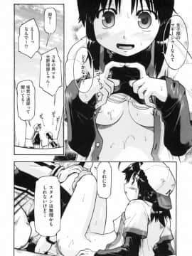 [昭嶋しゅん] スローイングハート 2_141