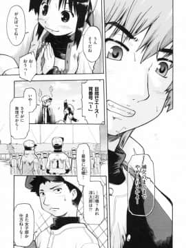 [昭嶋しゅん] スローイングハート 2_142