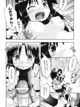 [昭嶋しゅん] スローイングハート 2_145