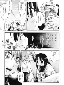 [昭嶋しゅん] スローイングハート 2_146