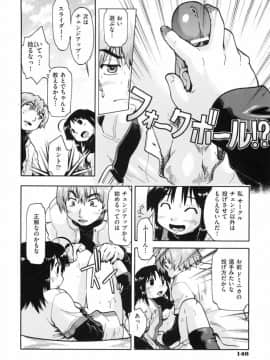 [昭嶋しゅん] スローイングハート 2_147