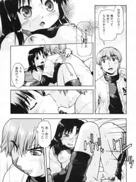 [昭嶋しゅん] スローイングハート 2_150