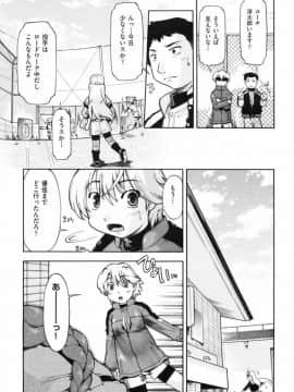 [昭嶋しゅん] スローイングハート 2_153