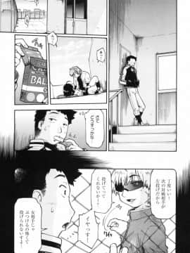 [昭嶋しゅん] スローイングハート 2_155