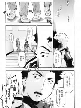 [昭嶋しゅん] スローイングハート 2_158