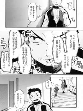 [昭嶋しゅん] スローイングハート 2_159