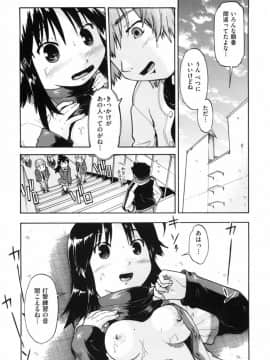 [昭嶋しゅん] スローイングハート 2_162
