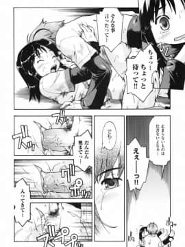 [昭嶋しゅん] スローイングハート 2_166