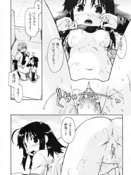 [昭嶋しゅん] スローイングハート 2_167