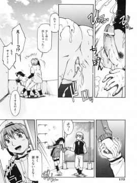 [昭嶋しゅん] スローイングハート 2_171