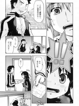 [昭嶋しゅん] スローイングハート 2_172