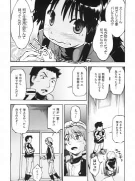 [昭嶋しゅん] スローイングハート 2_173