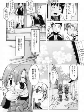 [昭嶋しゅん] スローイングハート 2_174