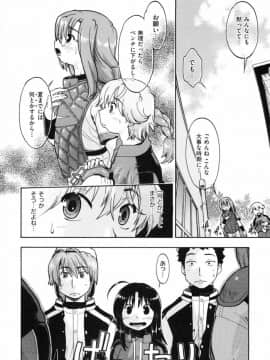 [昭嶋しゅん] スローイングハート 2_175