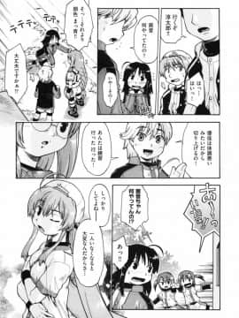 [昭嶋しゅん] スローイングハート 2_176