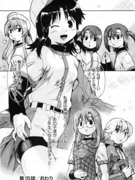 [昭嶋しゅん] スローイングハート 2_177