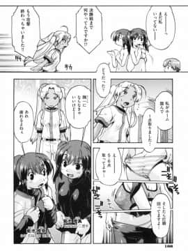[昭嶋しゅん] スローイングハート 2_186